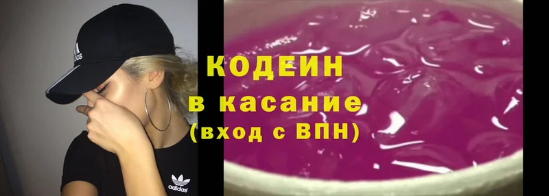 Кодеин напиток Lean (лин)  ссылка на мегу вход  Арамиль  купить наркотики сайты 