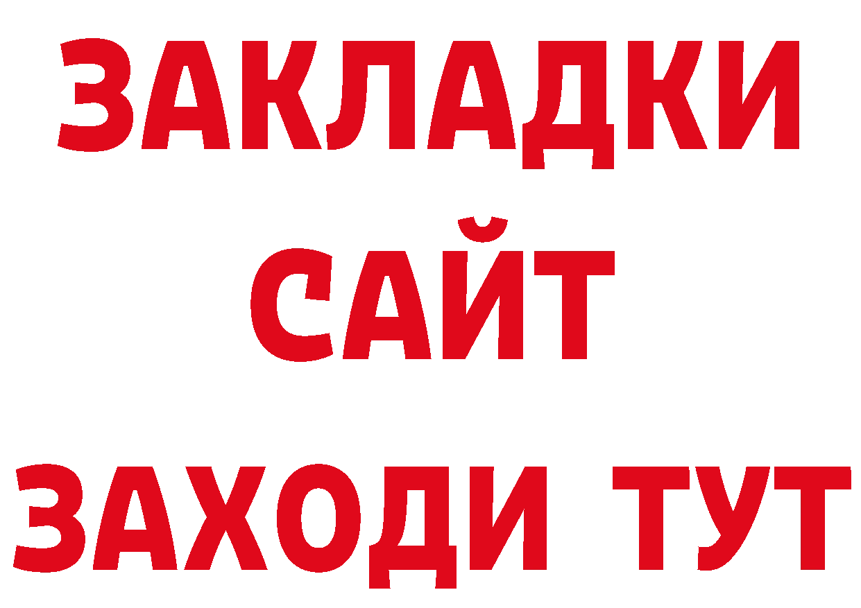 Дистиллят ТГК гашишное масло онион мориарти гидра Арамиль